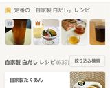 ★自家製 無添加♡濃縮 白だし作り方10写真