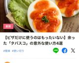 激うま！エリンギタバスコソテー♬作り方9写真