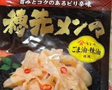 竹輪とエリンギの辛々酢豚風作り方4写真