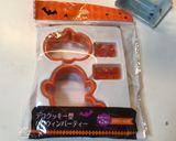 👻ハロウィン型抜きクッキー🎃作り方6写真
