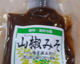 「茄子とピーマンの山椒みそ炒め」作り方4写真