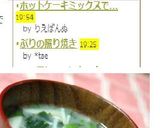 えのき＆きのこの味噌汁作り方5写真
