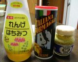 ハニーマスタード味のクラッカー作り方1写真