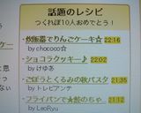 炊飯器でりんごケーキ☆作り方9写真