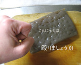 美味しく作ろう【がめ煮筑前煮お煮しめ】作り方7写真