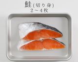 鮭をフライパンでふっくら香ばしく焼く方法作り方2写真