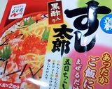 ちらし寿司の素で簡単に～　イカ姿寿司作り方3写真