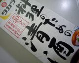 無駄なし♪大根葉とウインナーのふりかけ作り方6写真
