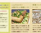 こんがりカリサクお揚げのっけ葱葱トースト作り方5写真