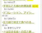 *簡単 バームクーヘン*作り方5写真