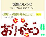 濃厚～♬蟹味噌みたいな？牡蠣味噌！！作り方8写真