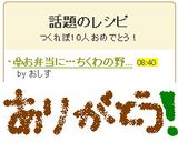 ♧お弁当に…ちくわの野菜巻き照り焼き♣作り方10写真