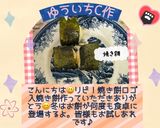 やきもち♡作り方21写真