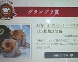 お弁当にウインナーマヨチーパン粉焼き竹輪作り方7写真