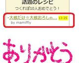大根だけ☆大根おろしno大根ステーキ作り方7写真