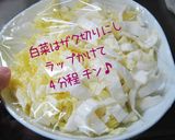 白菜トロ～リ【やさしいチャウダー】簡単よ作り方3写真