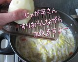 白菜トロ～リ【やさしいチャウダー】簡単よ作り方7写真