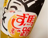 オクラの花　ゆず酢和え作り方3写真
