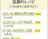 さといもと豚肉の照り焼き作り方4写真