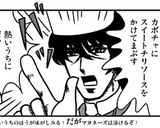 すぐ出来☆スイートチリかぼちゃ作り方2写真