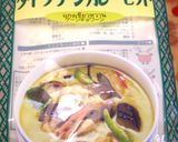 グリーンカレーでスープパスタ作り方3写真