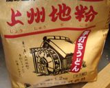 パンより簡単♪手打ちうどん（コシあり）作り方1写真