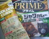 ★牛すじと大根のカレー★作り方5写真