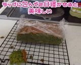 卵1個で抹茶カステラ作り方12写真