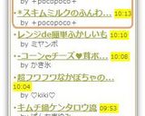 *おうちでラスク*作り方5写真