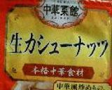 15分でできちゃう！パン粉でおやつサブレ！作り方6写真