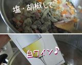 にぎやかよ♪【牡蠣・ミネストローネ】作り方4写真