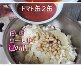 にぎやかよ♪【牡蠣・ミネストローネ】作り方5写真