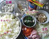 にぎやかよ♪【牡蠣・ミネストローネ】作り方1写真
