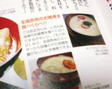 京都✿白味噌のお雑煮作り方11写真