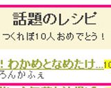 簡単！わかめのなめたけ和え作り方4写真