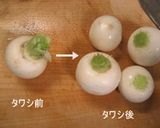 さっぱりすっきり♪トマトと蕪のスープ作り方1写真