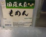 テキトー☆マーボー作り方1写真