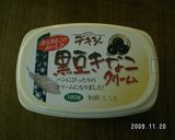 黒豆きなこゴマクリーム作り方5写真
