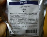 ❤ホッと❤ココア作り方1写真