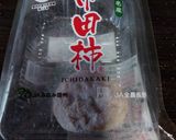 市田柿（干し柿）とクリームチーズ作り方1写真