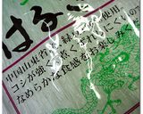 白菜と春雨の煮込み鍋 ♪ ピェンロー ♪作り方9写真