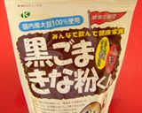 豆乳＋黒ゴマ＋きなこ＋バナナdeシェイク作り方3写真