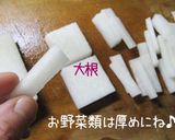 大人鍋・田舎の【鮭・粕汁】どろり～ん♪作り方2写真