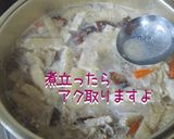 大人鍋・田舎の【鮭・粕汁】どろり～ん♪作り方11写真