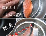 大人鍋・田舎の【鮭・粕汁】どろり～ん♪作り方9写真
