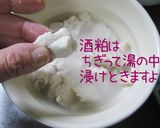 大人鍋・田舎の【鮭・粕汁】どろり～ん♪作り方6写真