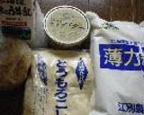 北海道「つぶつぶコーンポタージュスープ」作り方2写真
