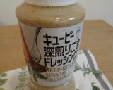 アボガド　ゴマドレサラダ作り方4写真