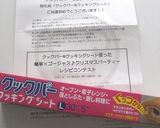 ヘルシー料理　サーモンの野菜たっぷり蒸し作り方1写真