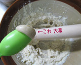 簡単ヘルシーとろ～り【三つ葉白和え】作り方8写真